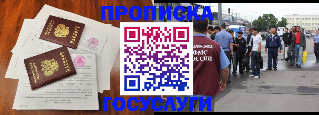 временная регистрация купить в Рузаевке