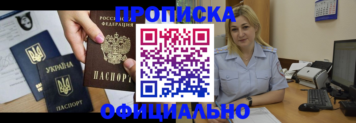 временная регистрация недорого в Рузаевке
