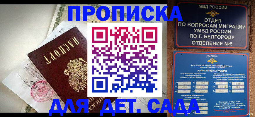 временная регистрация адрес в Рузаевке