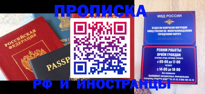 временная регистрация поиск в Рузаевке